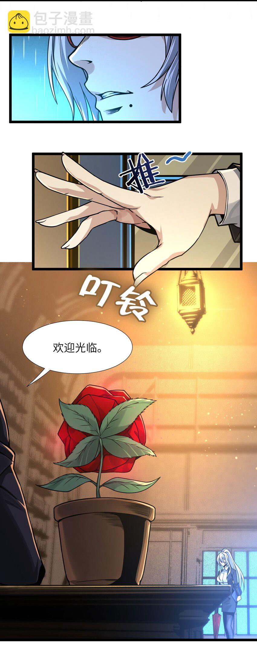 034 你的下一句话是(1/2)-第34话