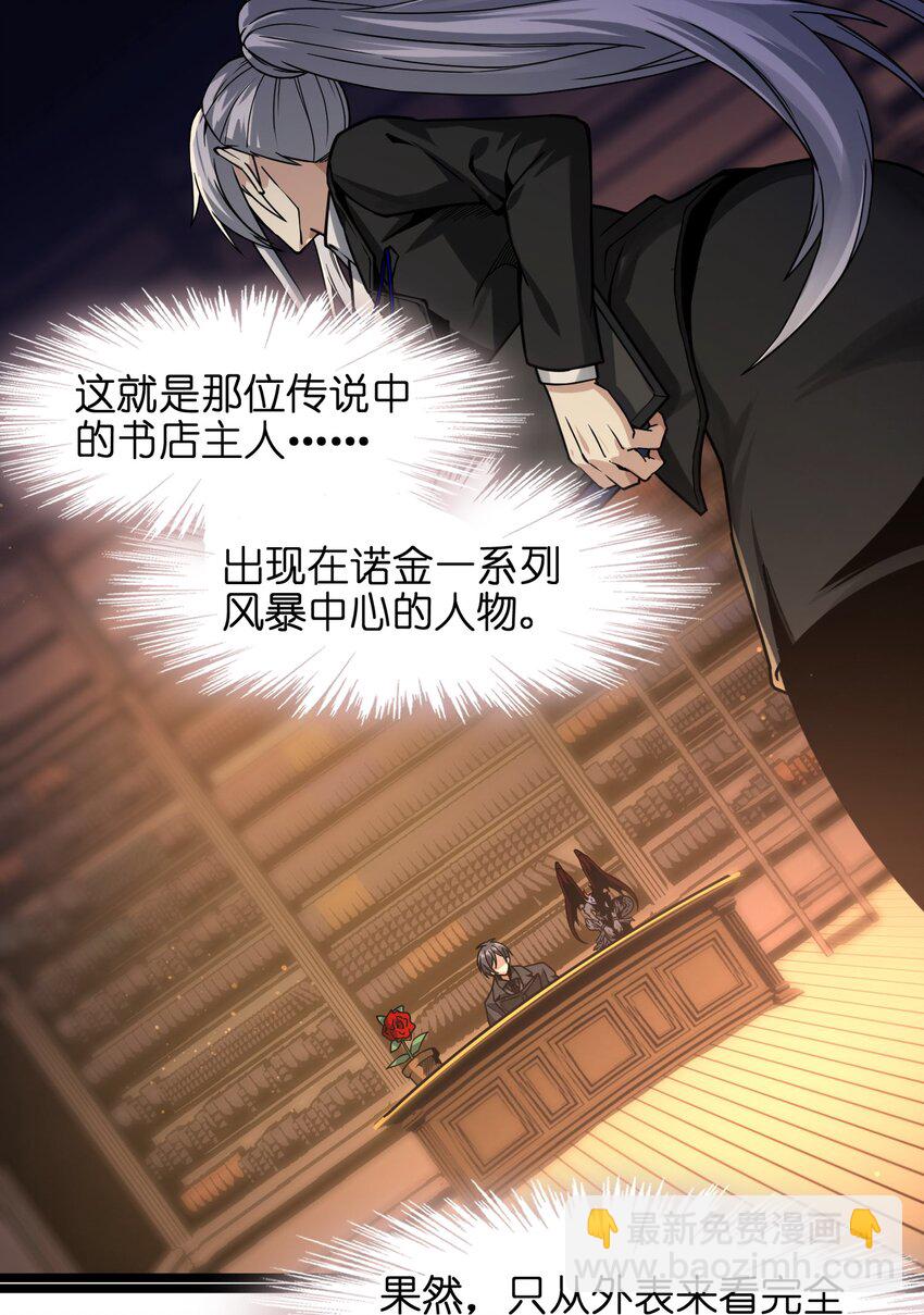 034 你的下一句话是(1/2)-第34话