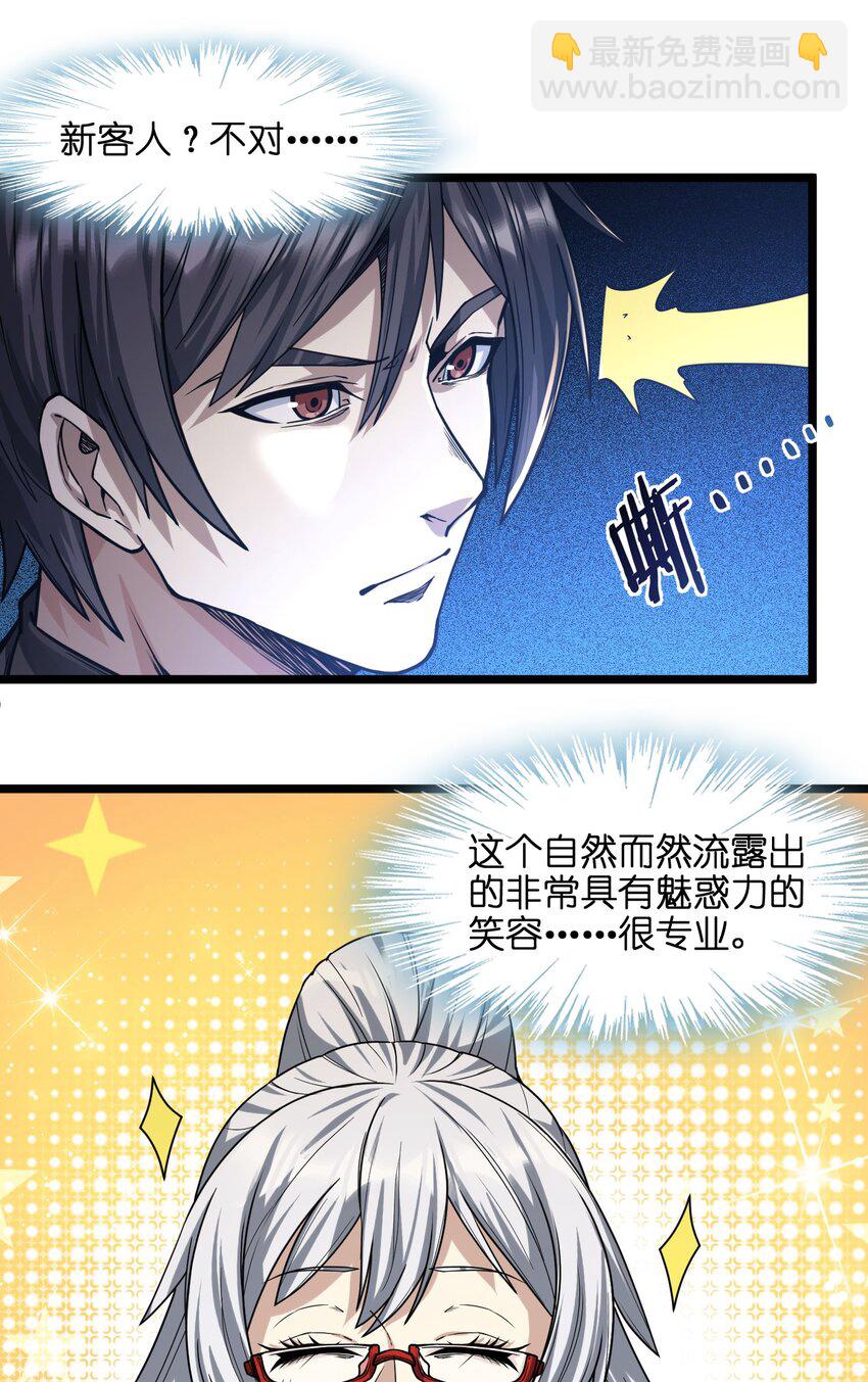 034 你的下一句话是(1/2)-第34话