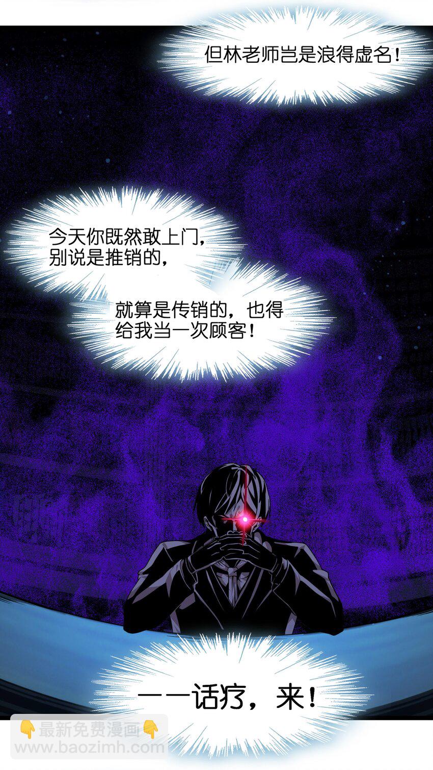 034 你的下一句话是(1/2)-第34话