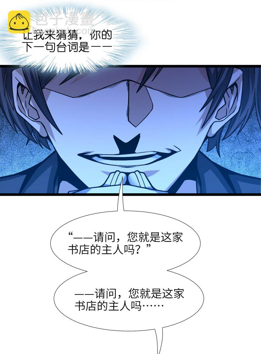 034 你的下一句话是(1/2)-第34话