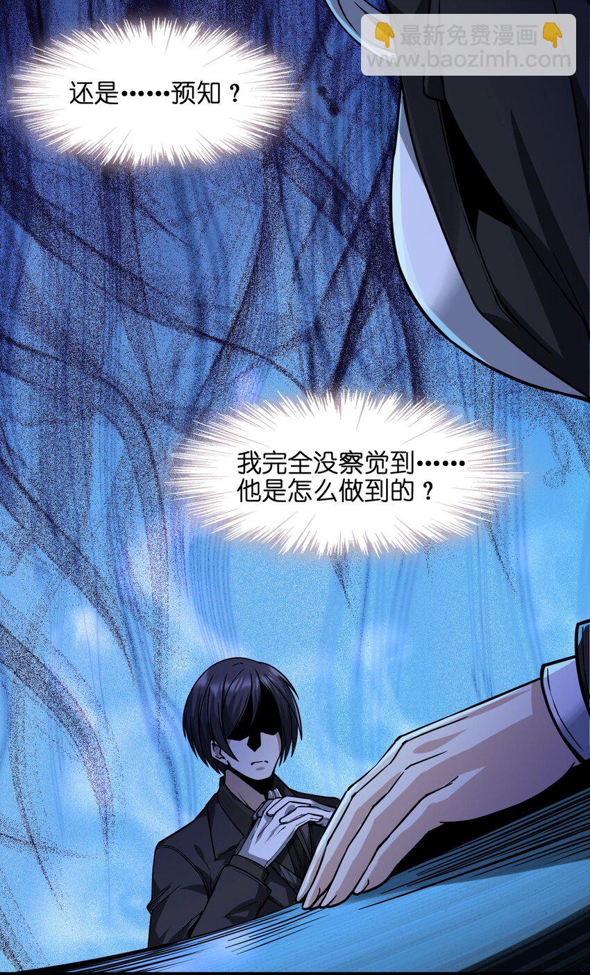 034 你的下一句话是(1/2)-第34话