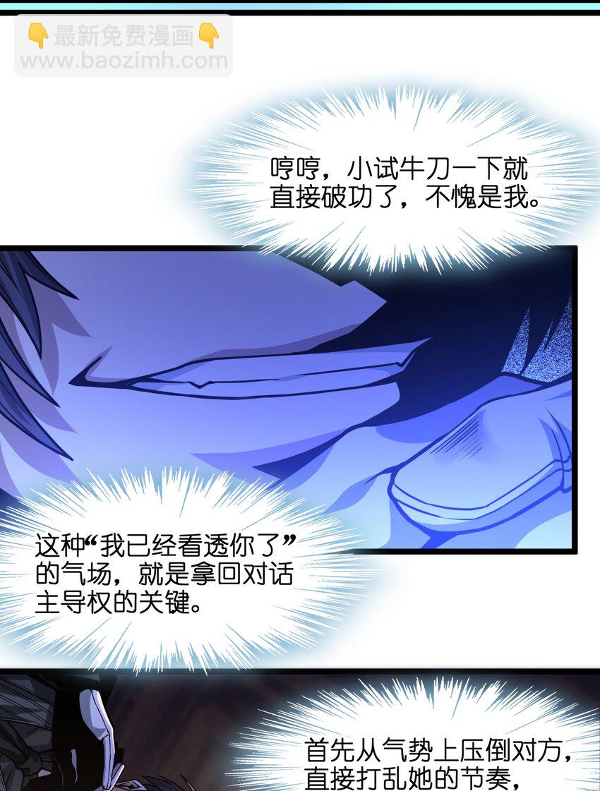 034 你的下一句话是(1/2)-第34话