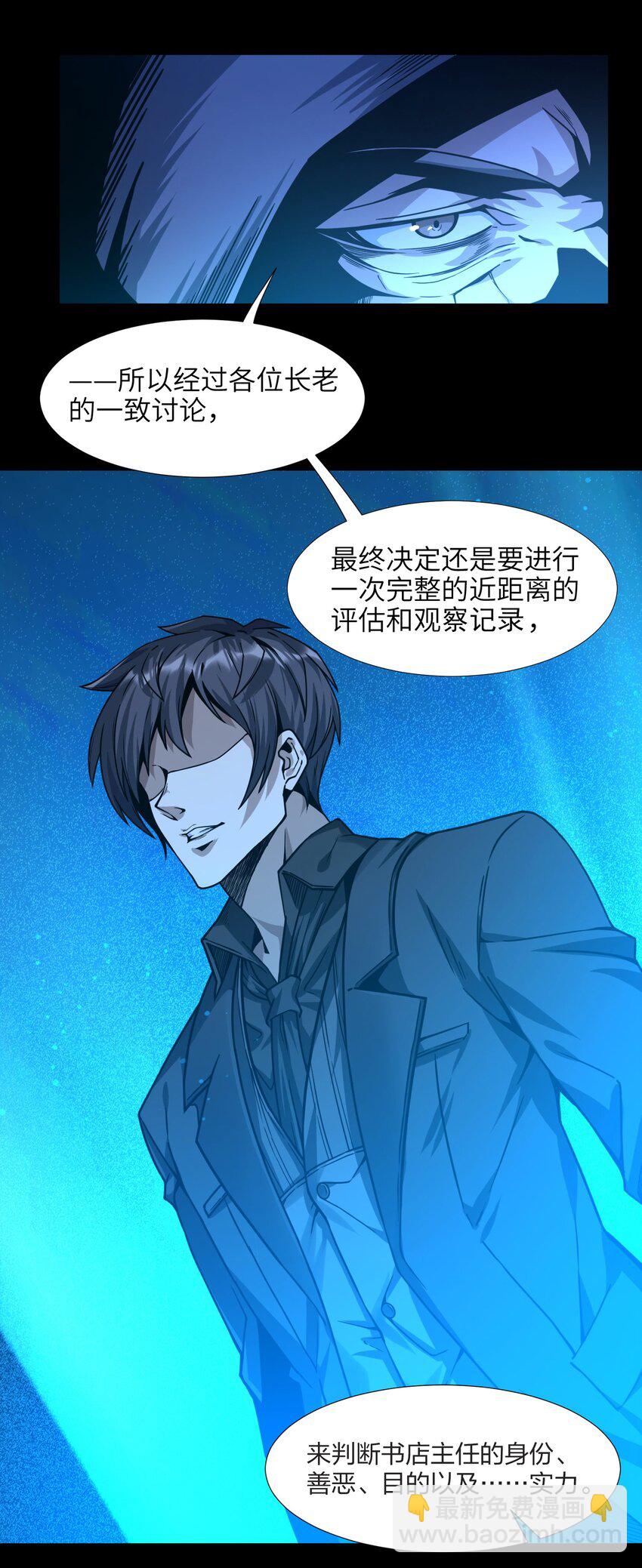 034 你的下一句话是(1/2)-第34话