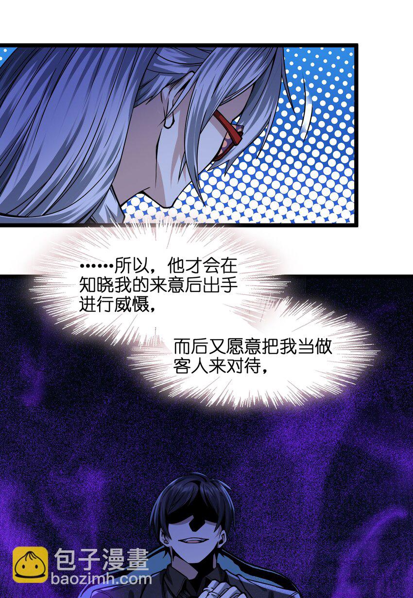 036 新生(1/3)-第36话