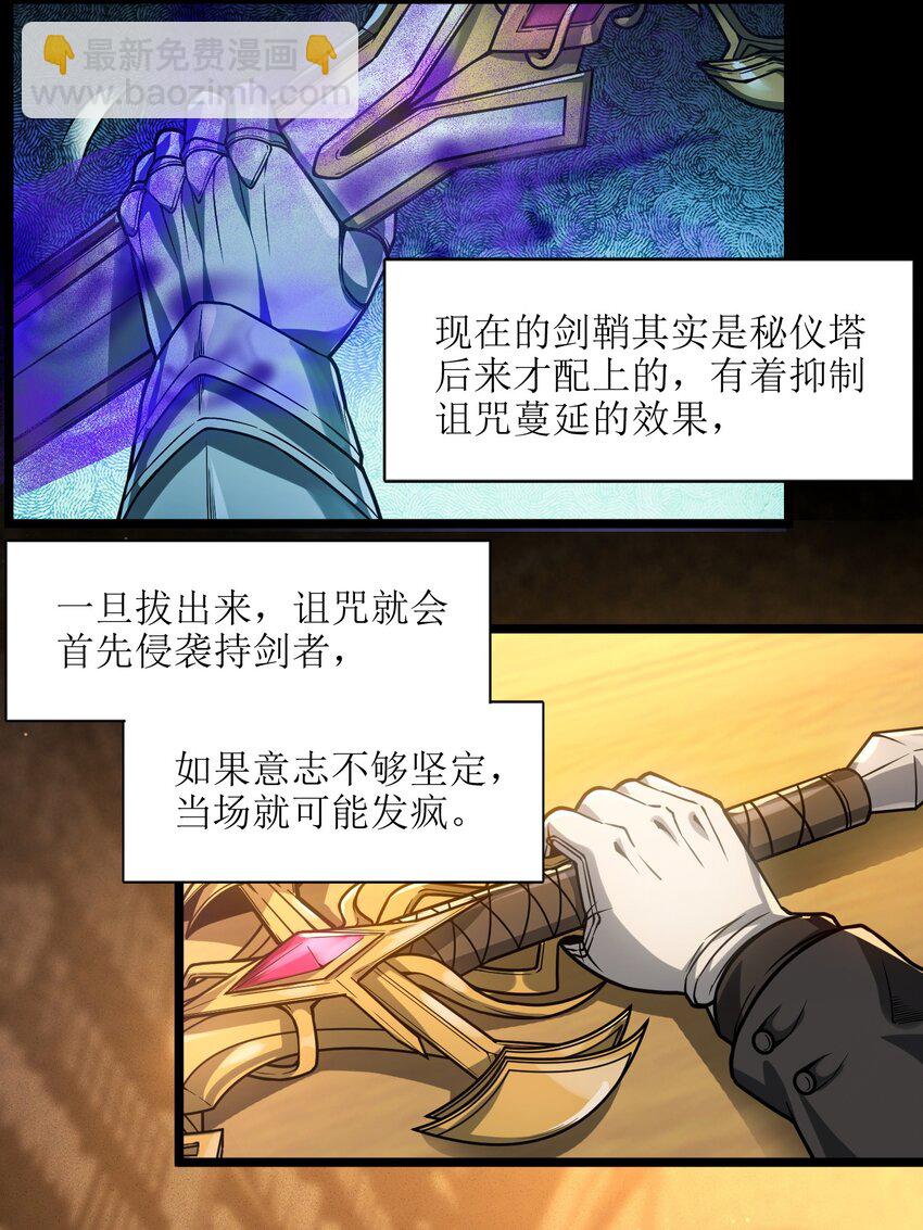 038 介意我拔出来看看吗？(1/3)-第38话