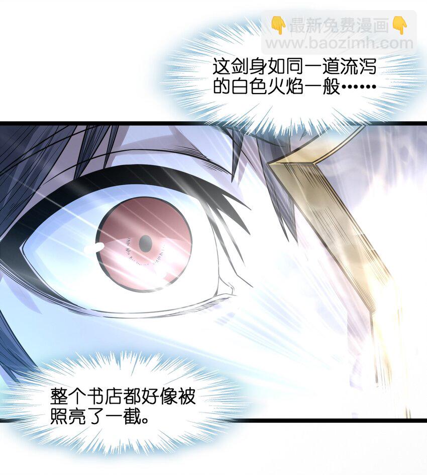 038 介意我拔出来看看吗？(1/3)-第38话