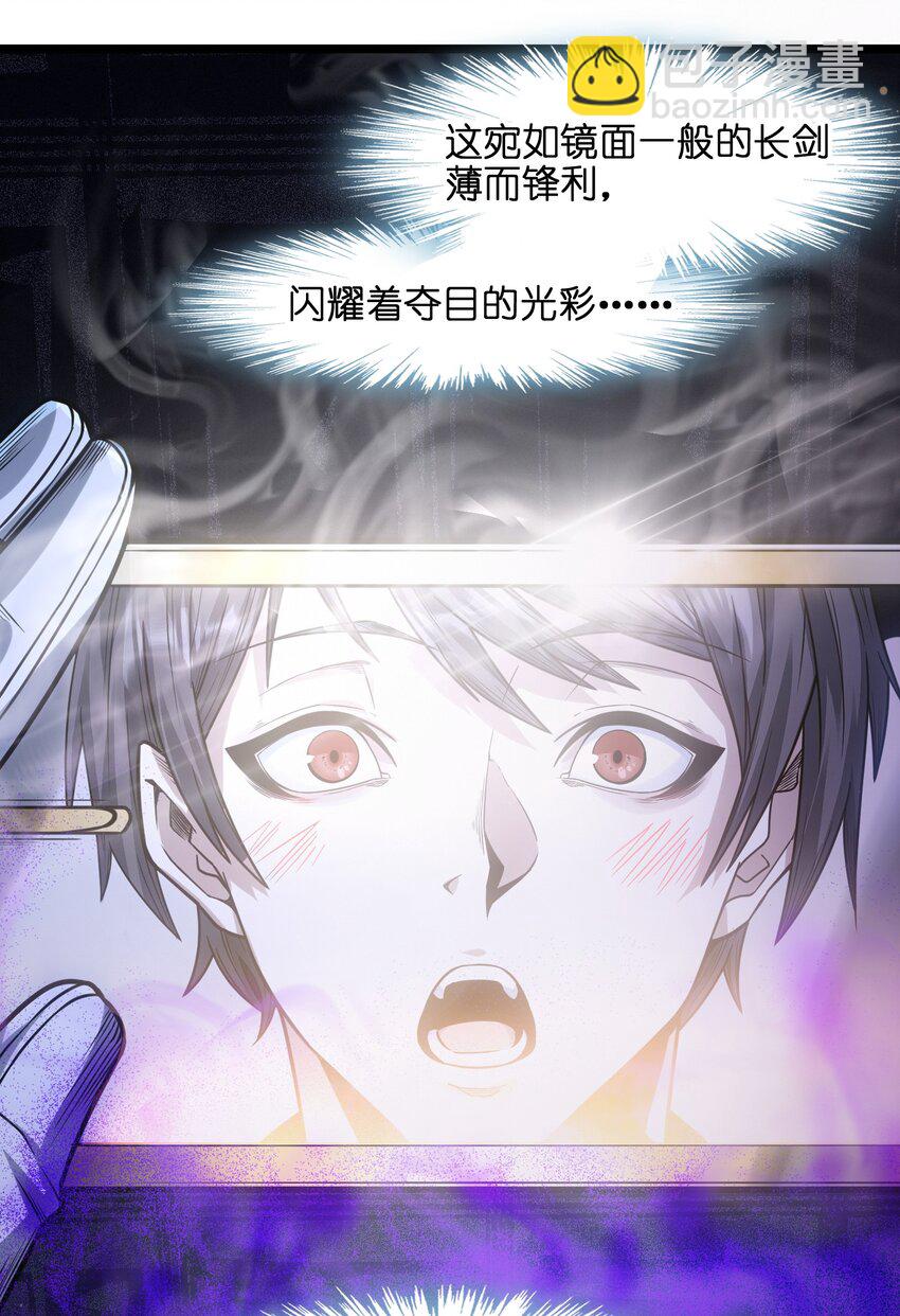 038 介意我拔出来看看吗？(1/3)-第38话