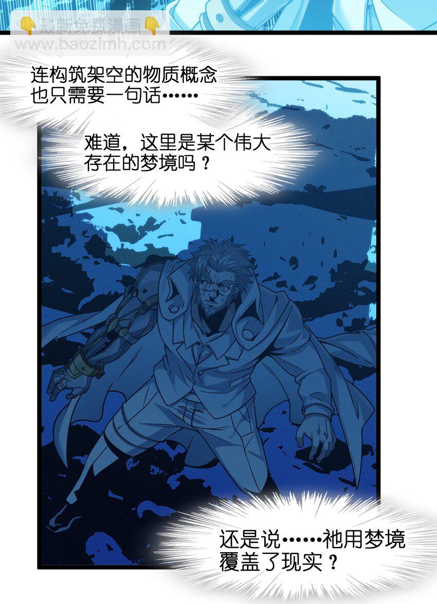 040 闪耀吧，人类之光(1/2)-第40话
