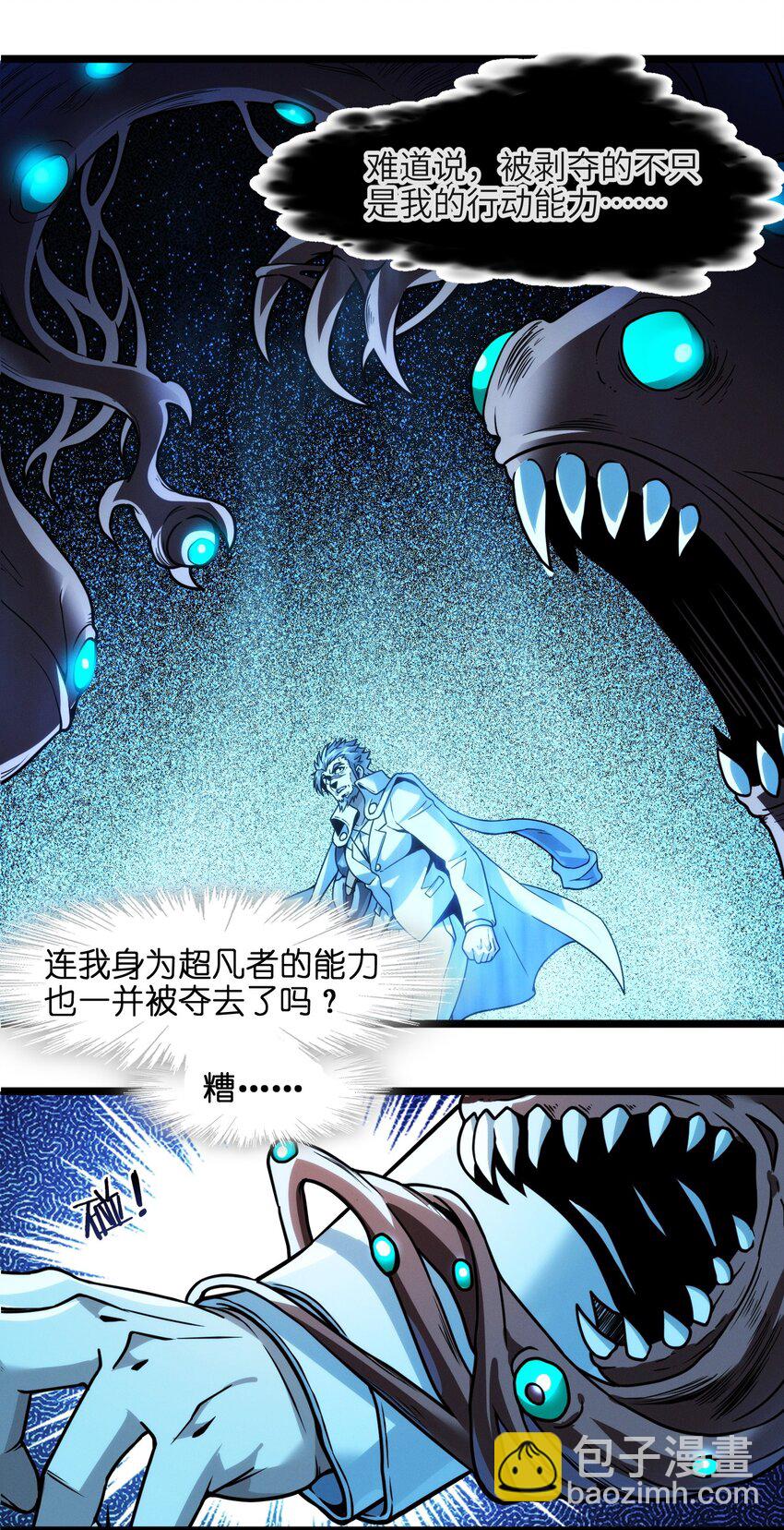 040 闪耀吧，人类之光(1/2)-第40话