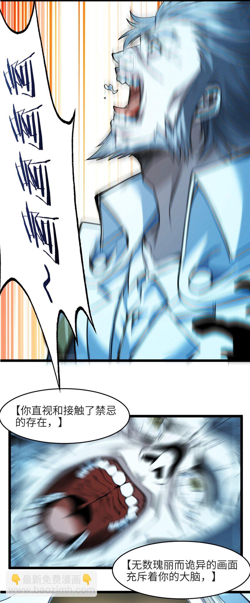 040 闪耀吧，人类之光(1/2)-第40话