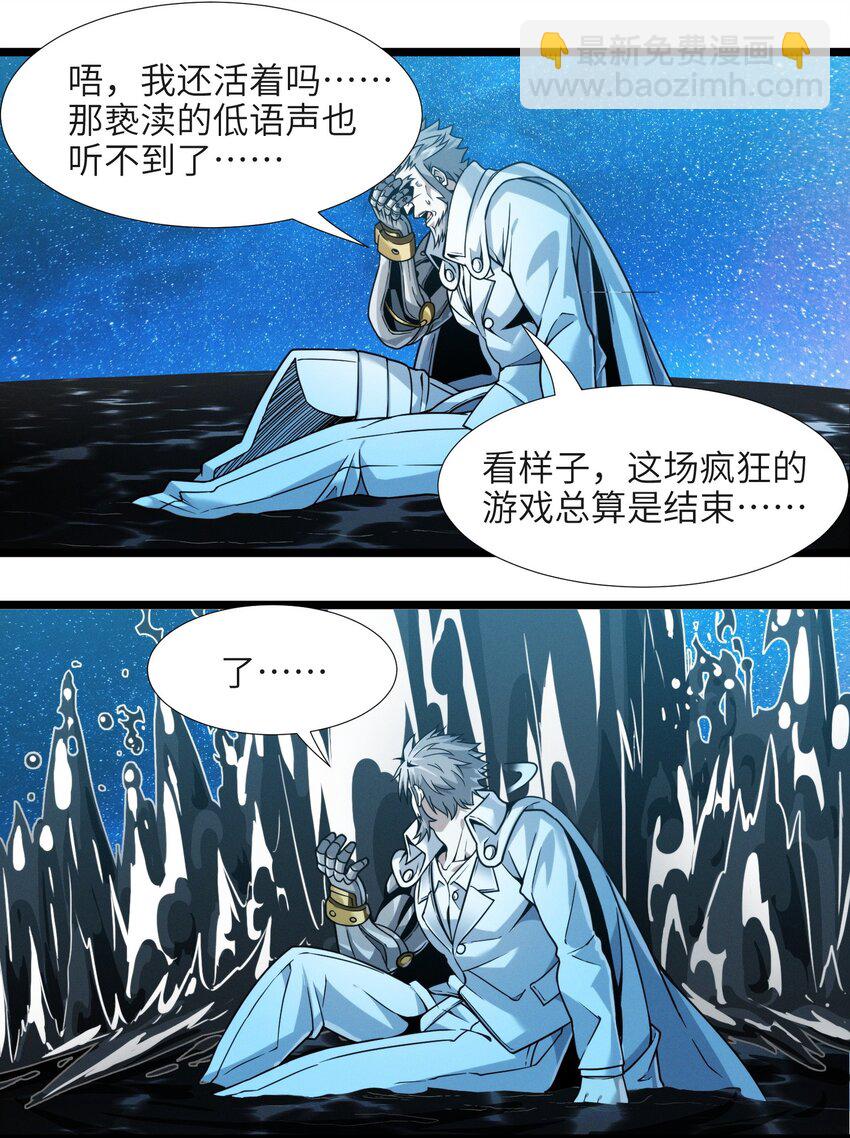 040 闪耀吧，人类之光(1/2)-第40话