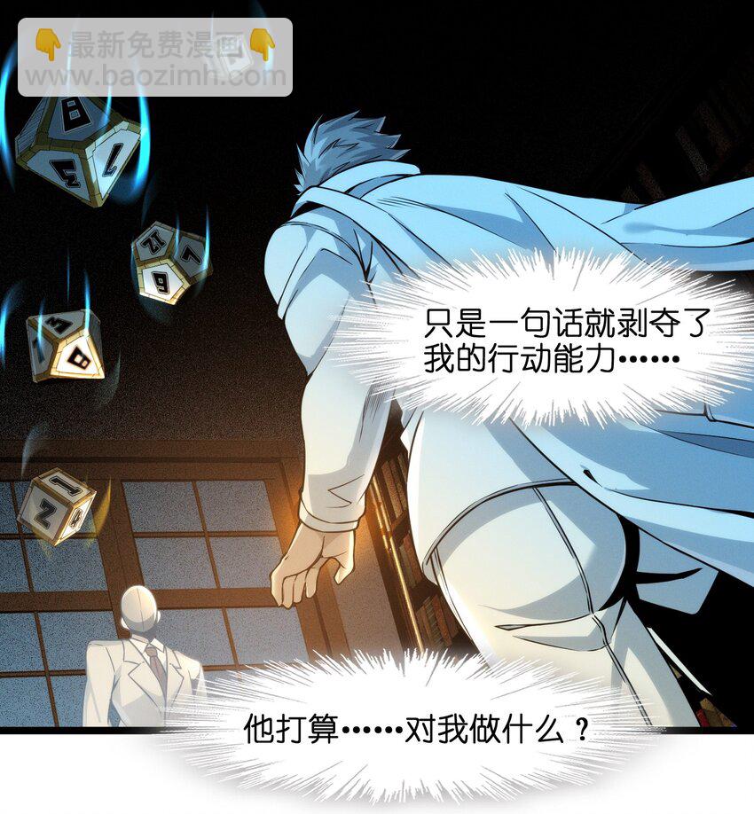 040 闪耀吧，人类之光(1/2)-第40话