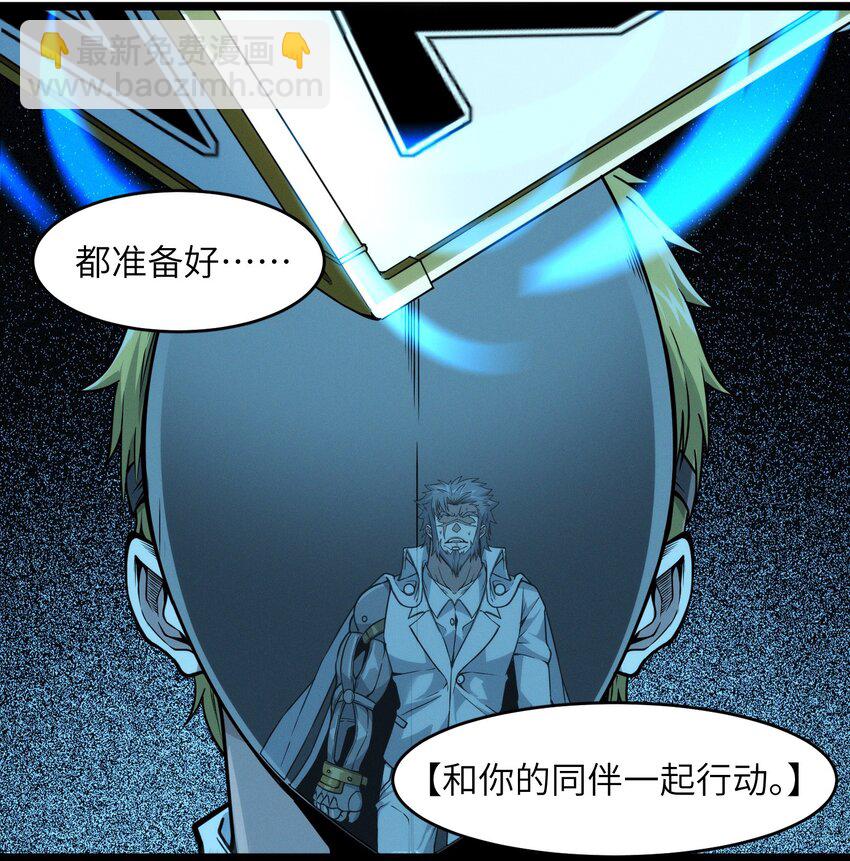 040 闪耀吧，人类之光(1/2)-第40话