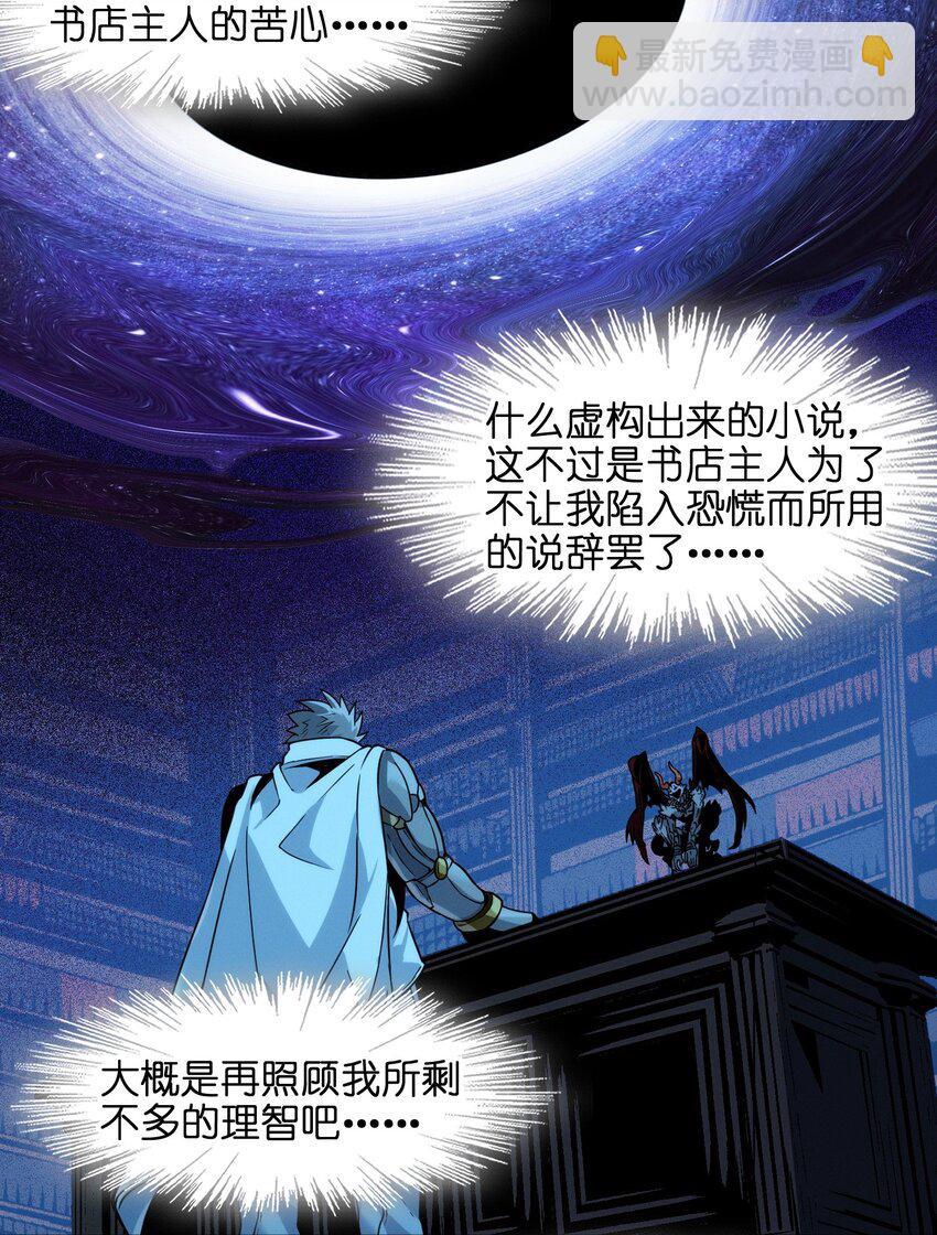 040 闪耀吧，人类之光(1/2)-第40话