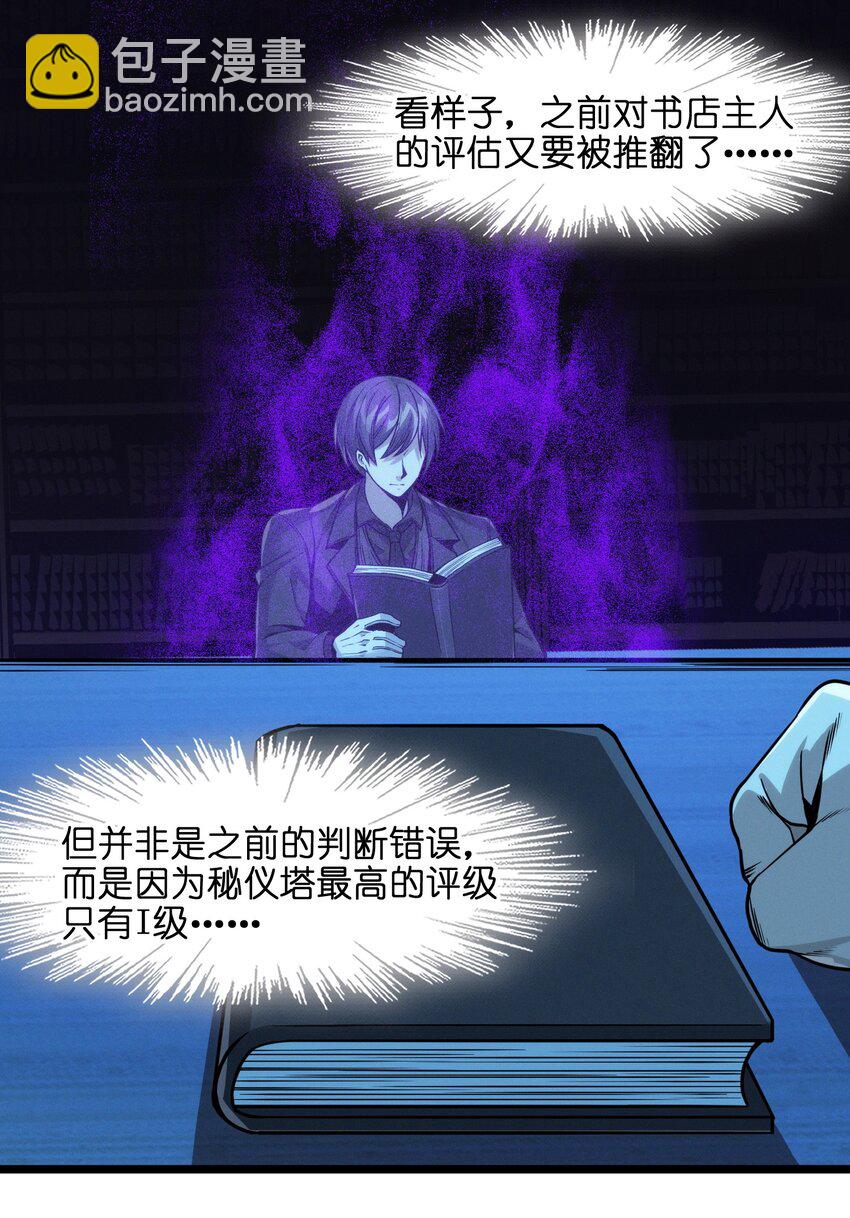 040 闪耀吧，人类之光(1/2)-第40话