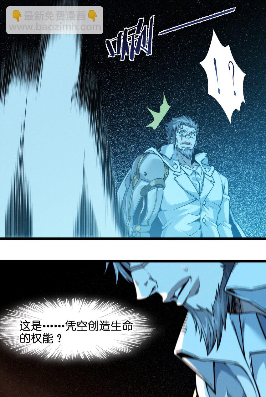 040 闪耀吧，人类之光(1/2)-第40话