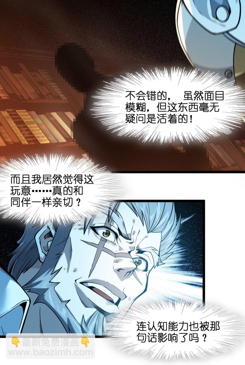 040 闪耀吧，人类之光(1/2)-第40话