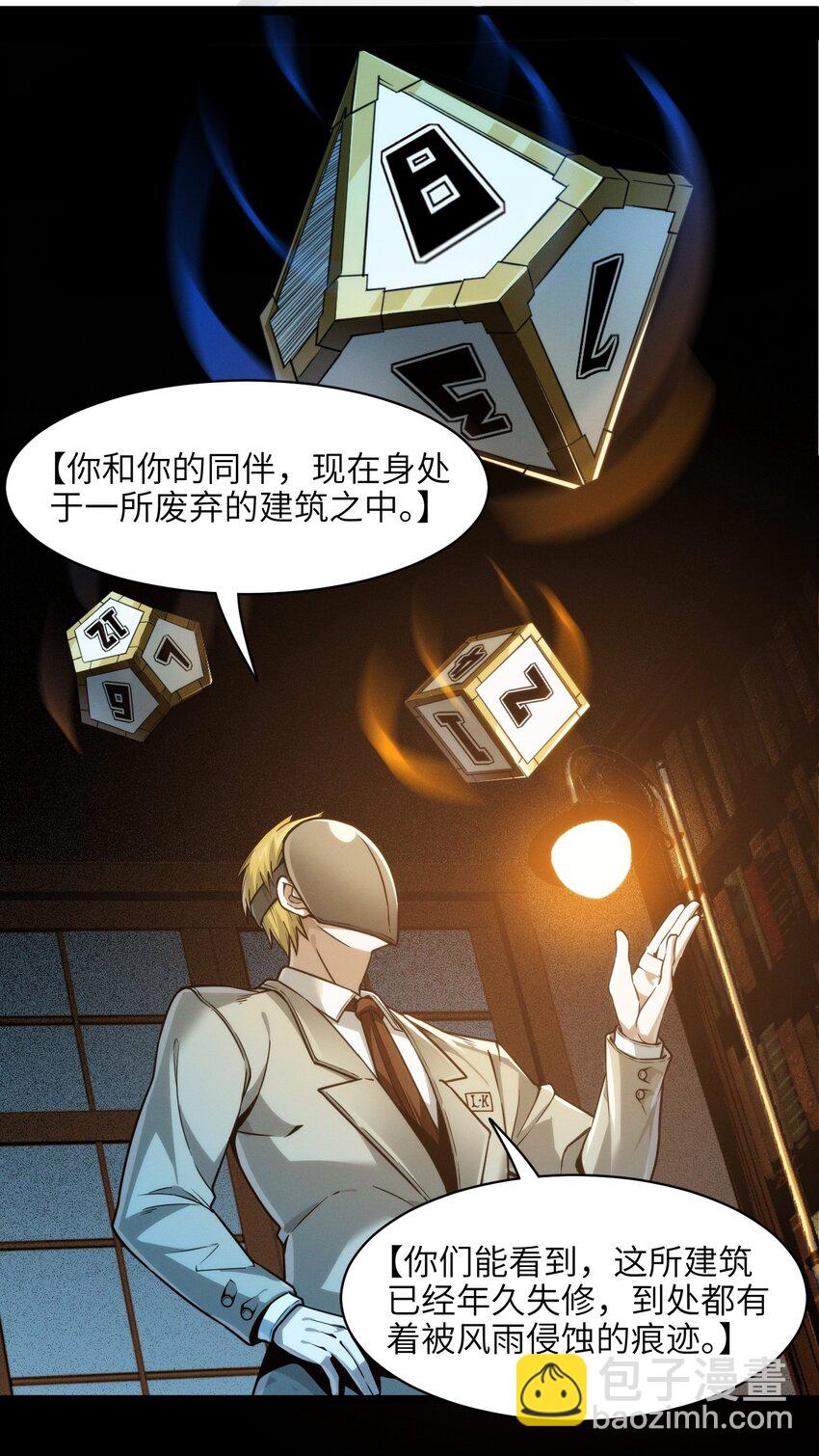 040 闪耀吧，人类之光(1/2)-第40话