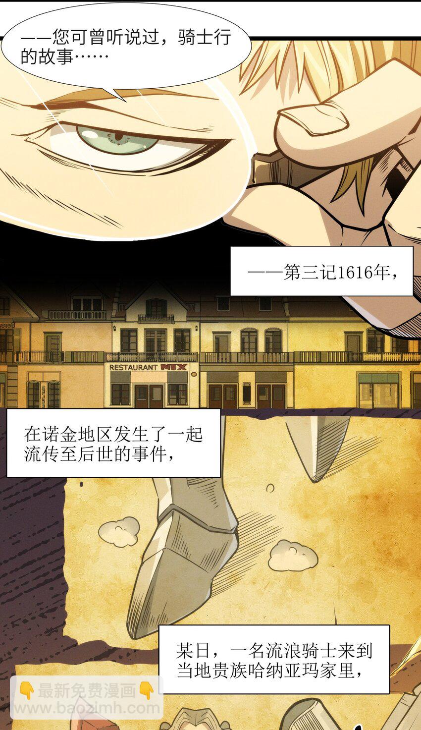 042 超频学习(1/2)-第42话