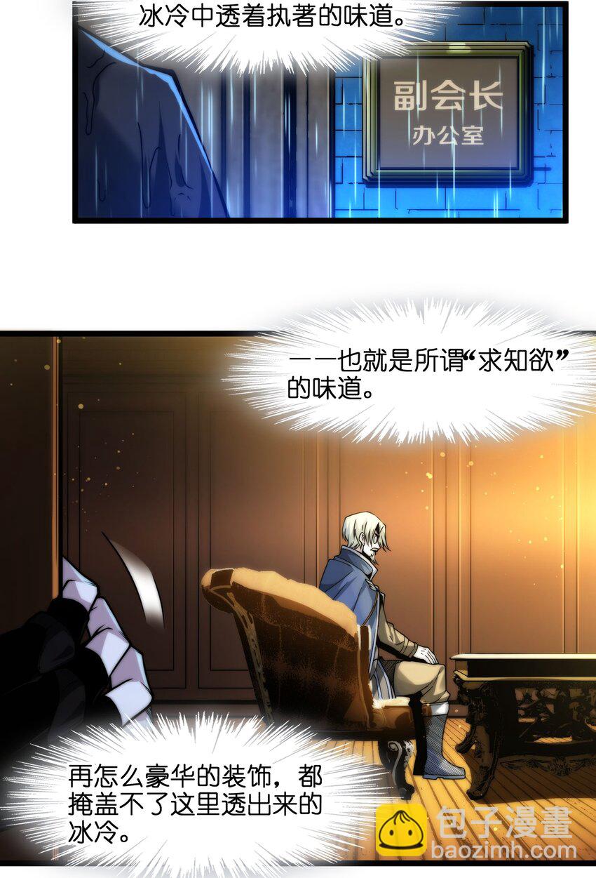 042 超频学习(1/2)-第42话