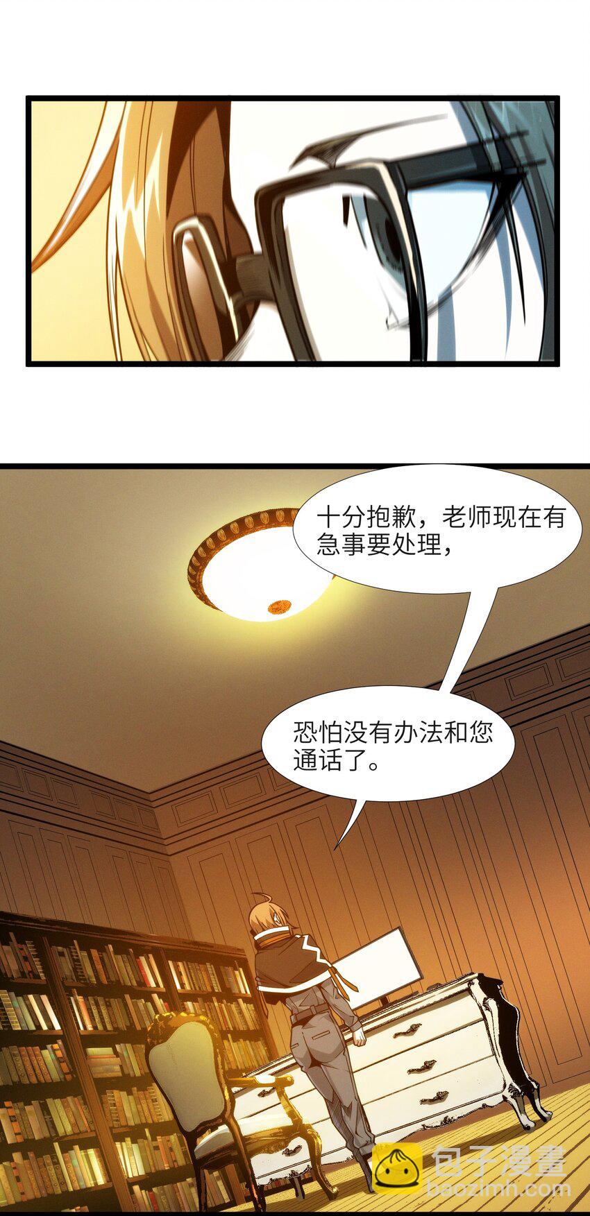 044 泥胎计划(1/2)-第44话