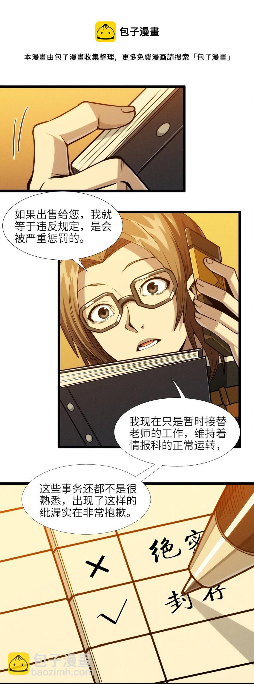 044 泥胎计划(1/2)-第44话