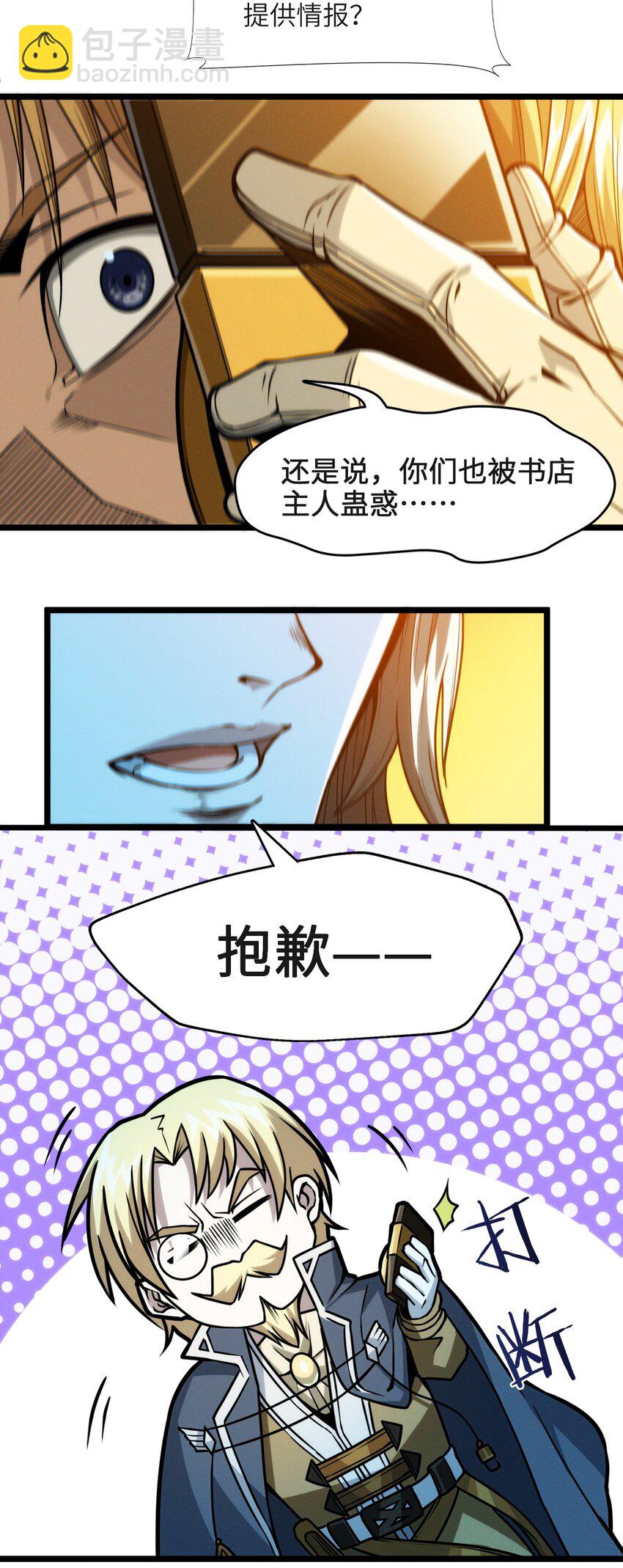 044 泥胎计划(1/2)-第44话