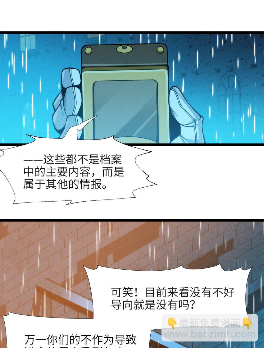 044 泥胎计划(1/2)-第44话