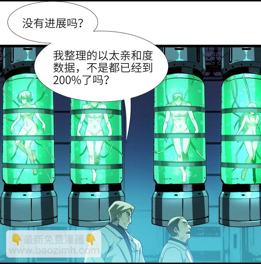 044 泥胎计划(1/2)-第44话