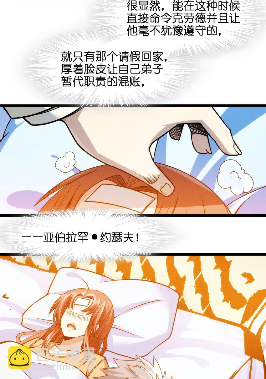044 泥胎计划(1/2)-第44话