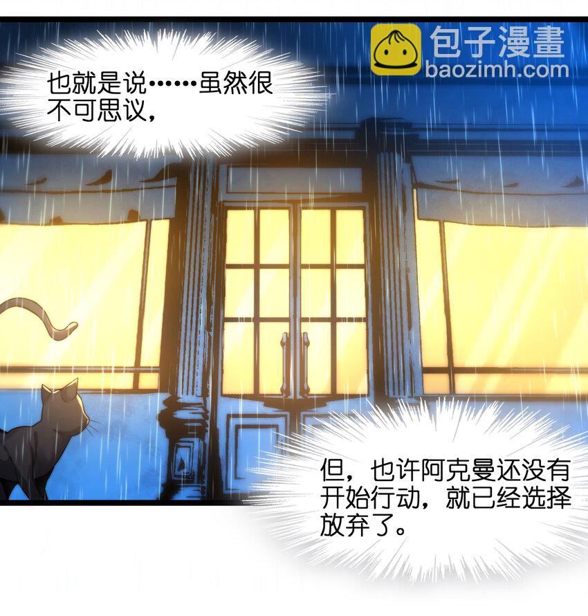 043 不卖了(1/2)-第54话