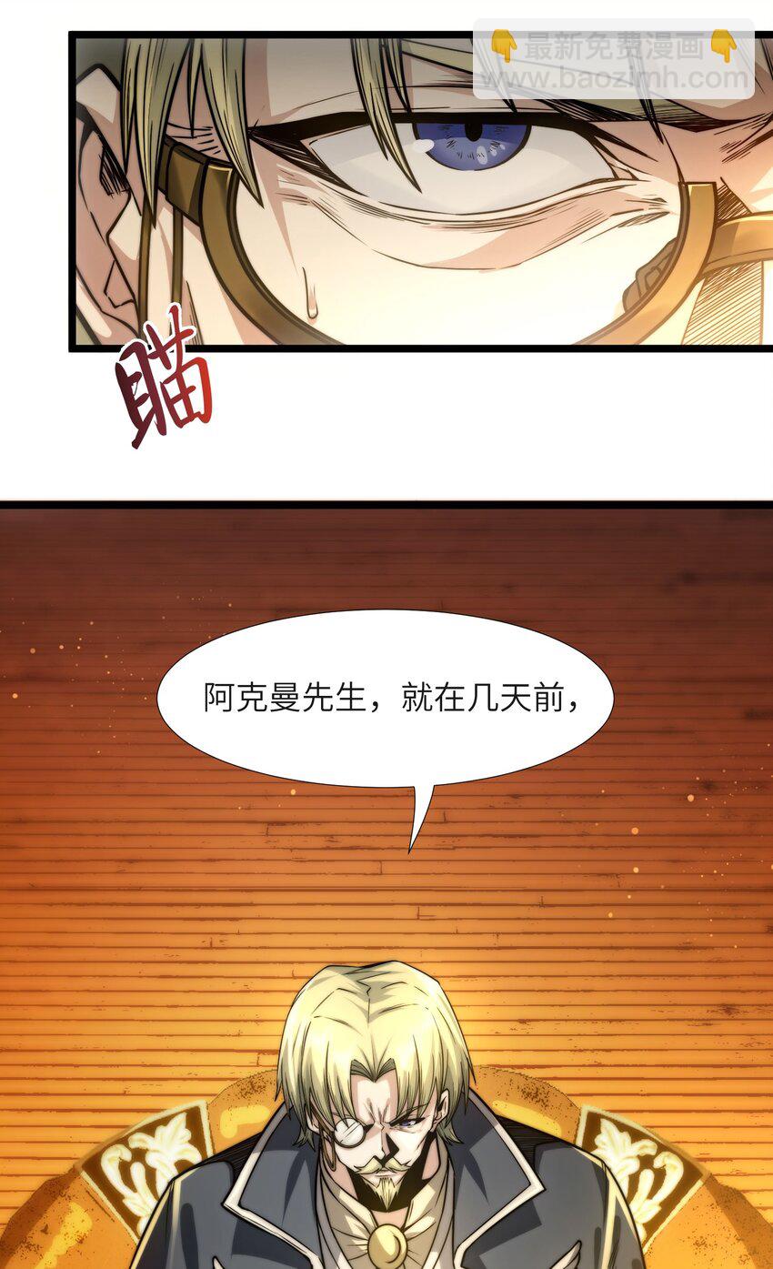 043 不卖了(1/2)-第54话