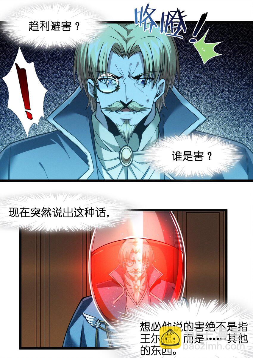 043 不卖了(1/2)-第54话