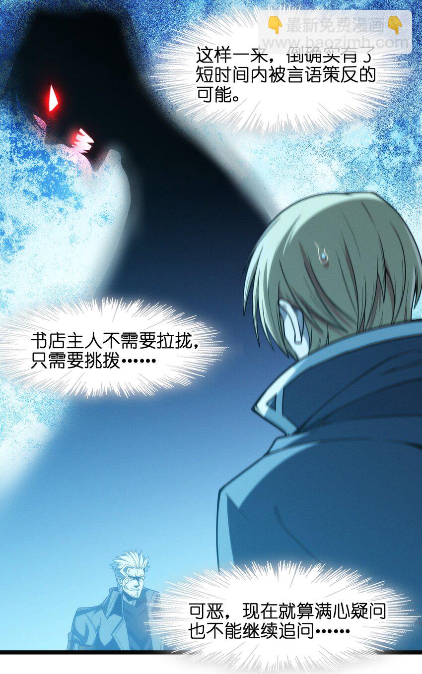 043 不卖了(1/2)-第54话