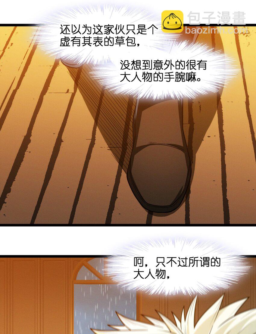 043 不卖了(1/2)-第54话