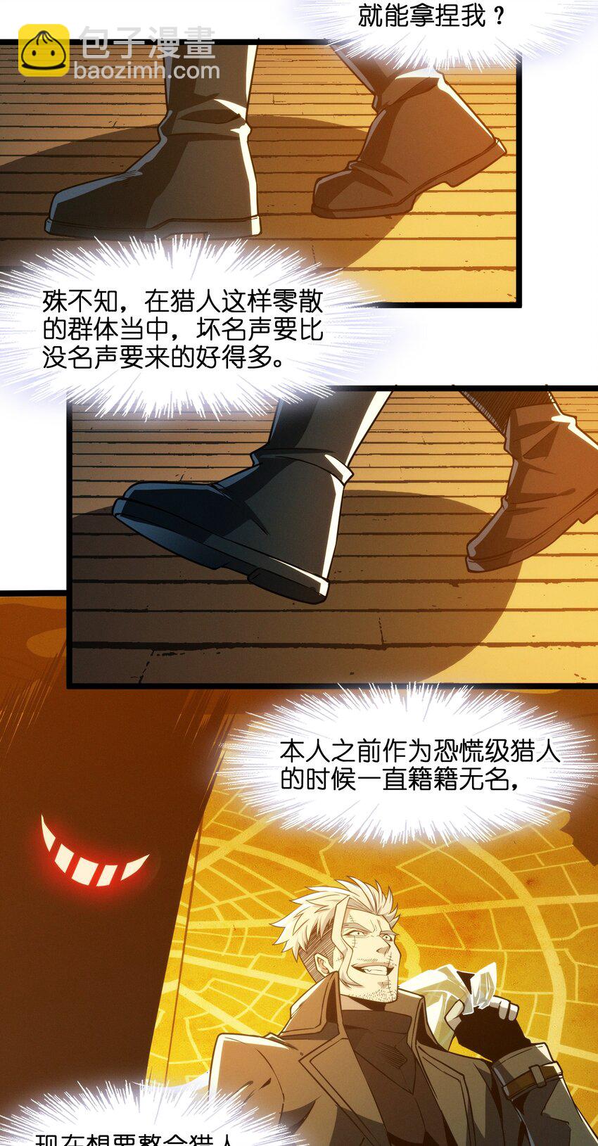 043 不卖了(1/2)-第54话