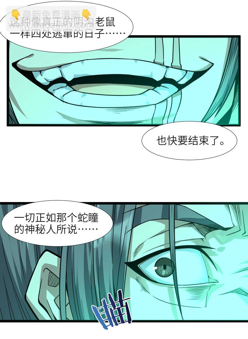 046 好用的柴火-第46话