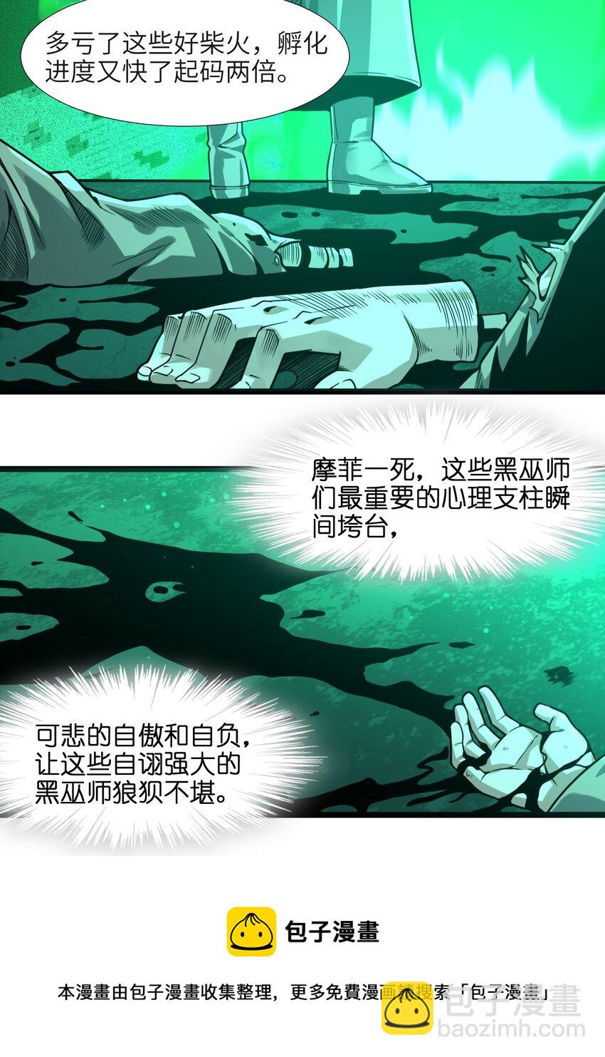 046 好用的柴火-第46话