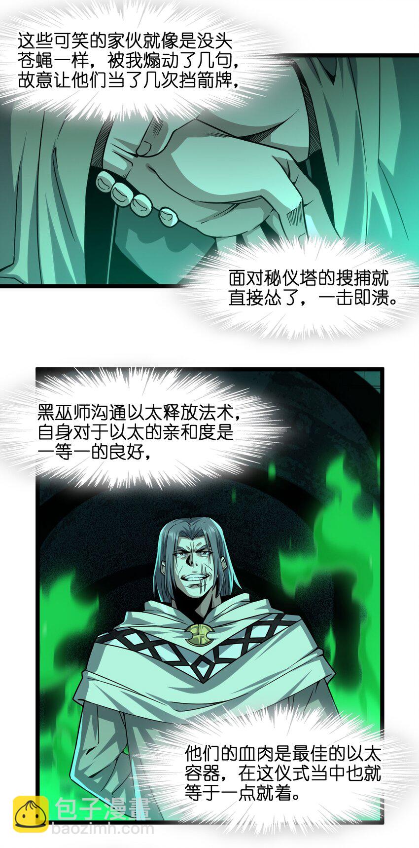 046 好用的柴火-第46话
