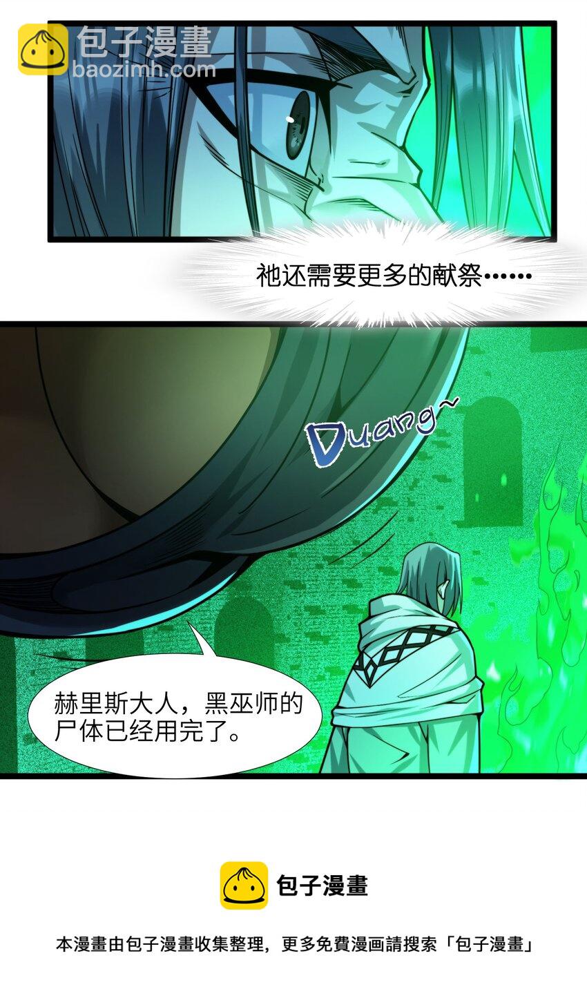 046 好用的柴火-第46话