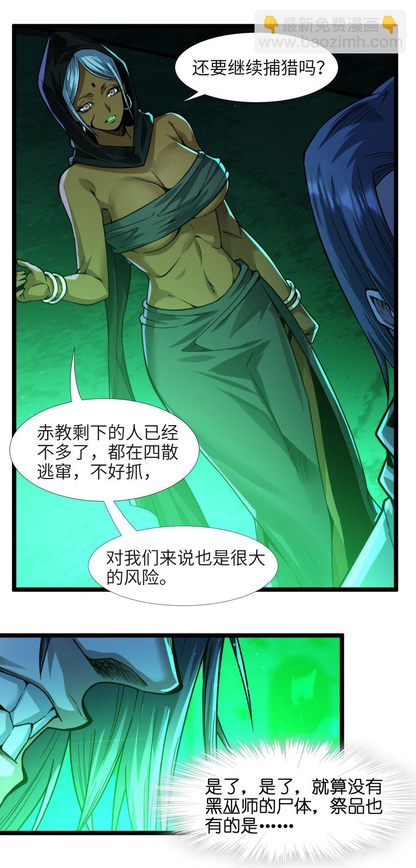 046 好用的柴火-第46话