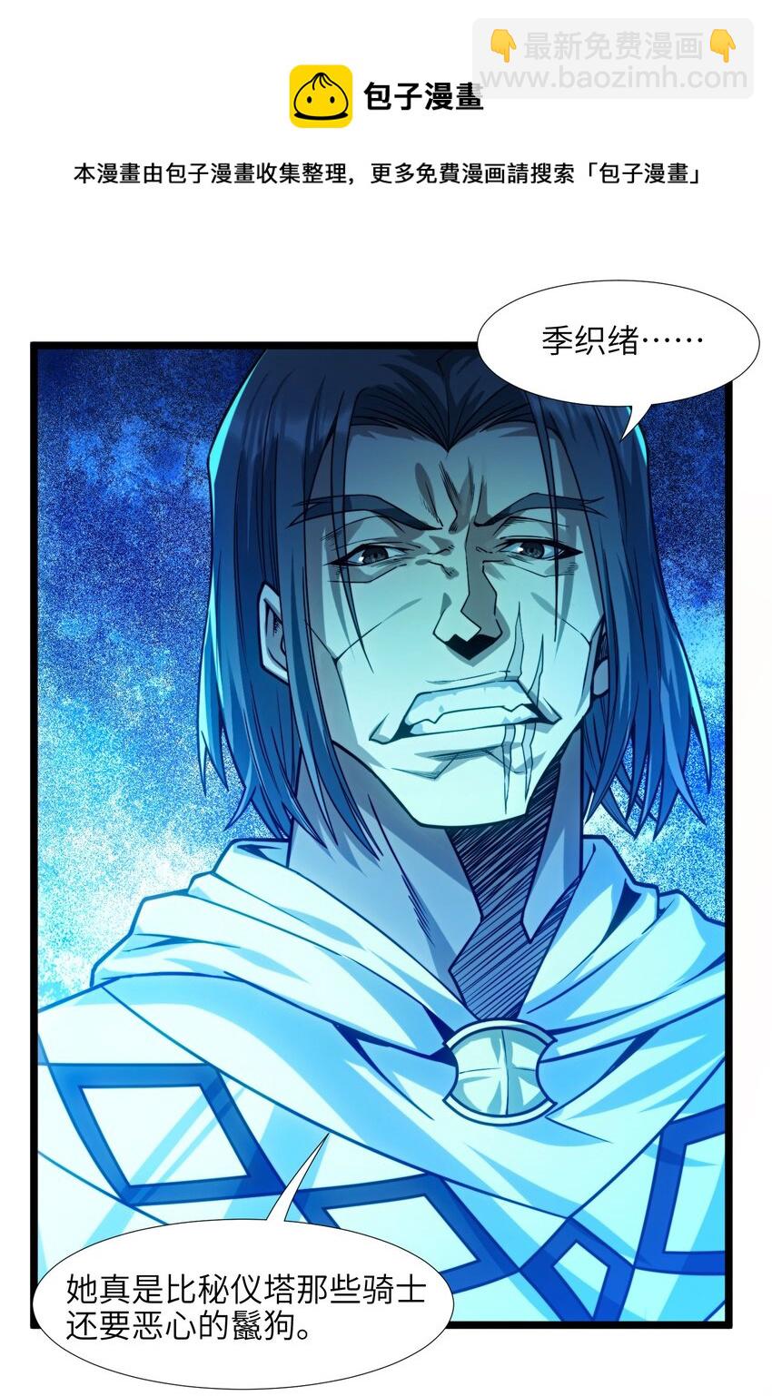 046 好用的柴火-第46话