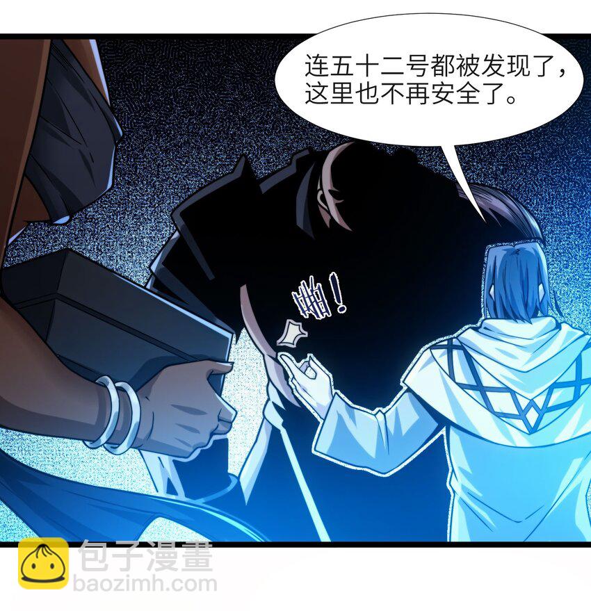 046 好用的柴火-第46话