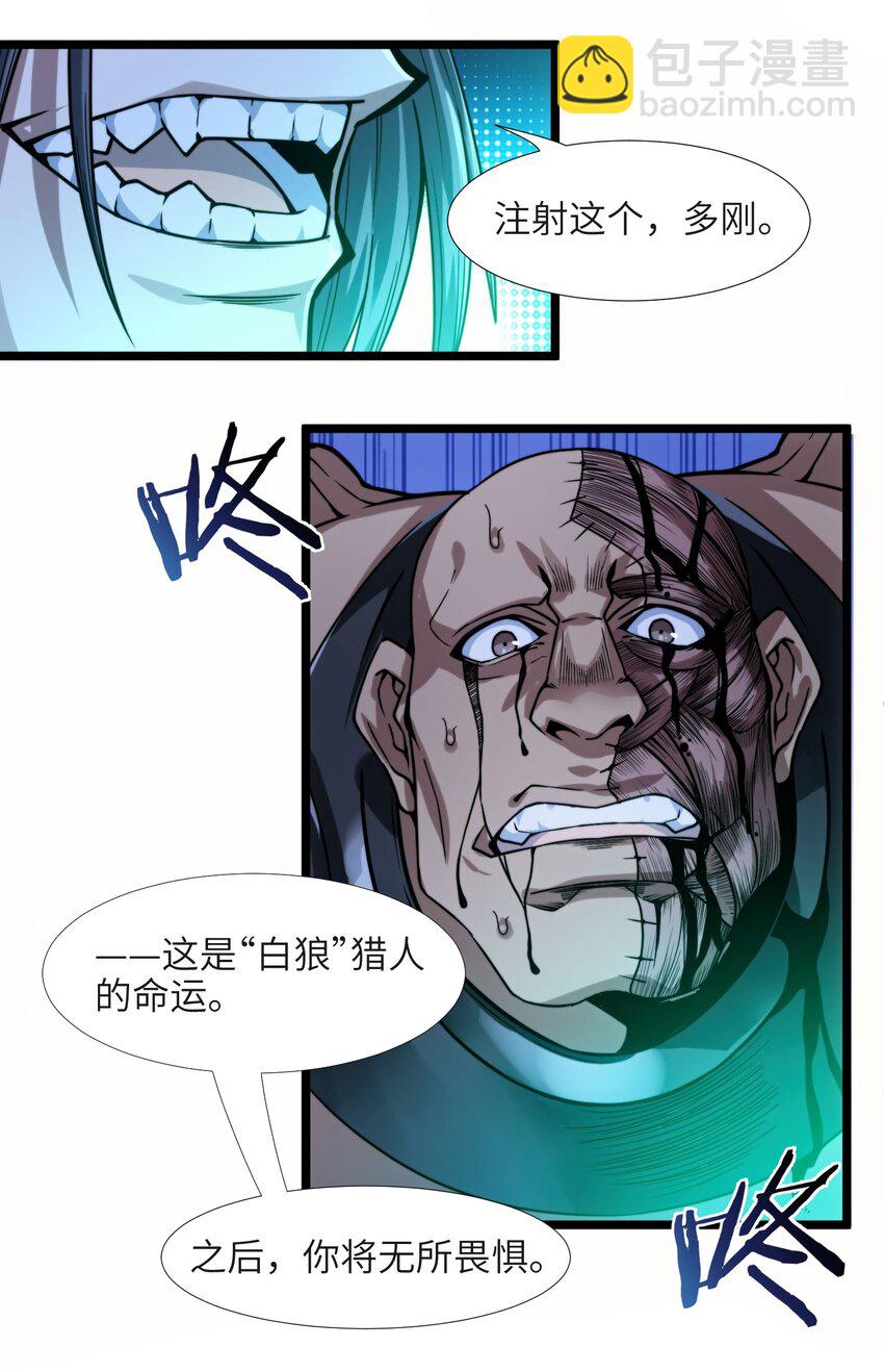 046 好用的柴火-第46话