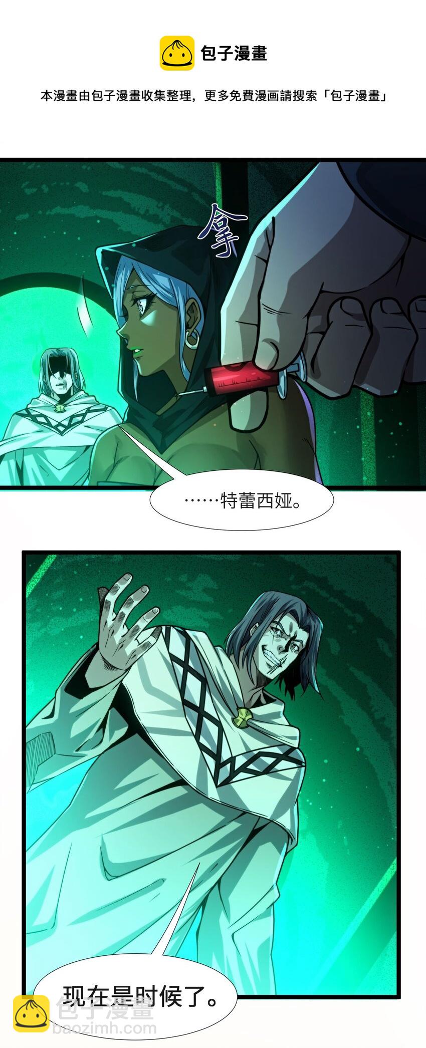 046 好用的柴火-第46话