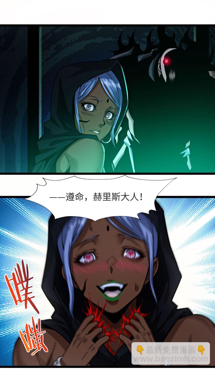 046 好用的柴火-第46话