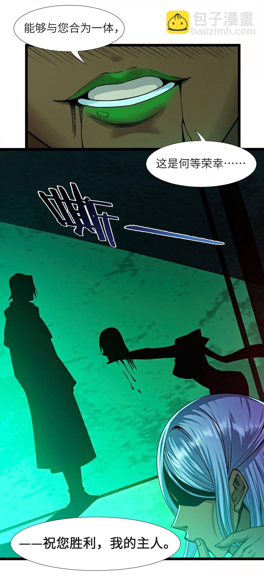 046 好用的柴火-第46话