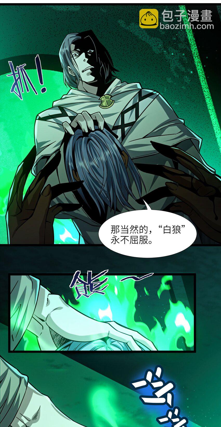 046 好用的柴火-第46话