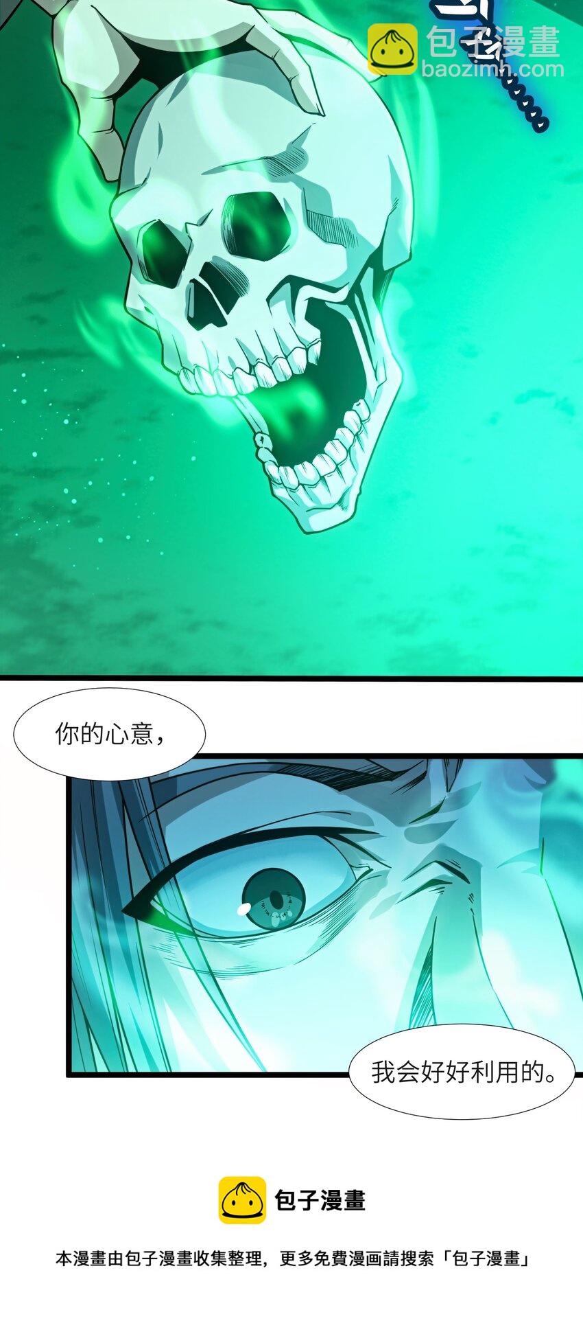 046 好用的柴火-第46话